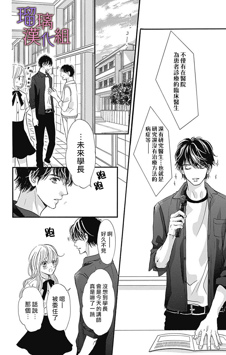 第47话7