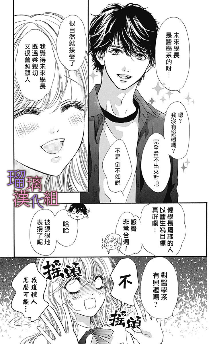 第47话8