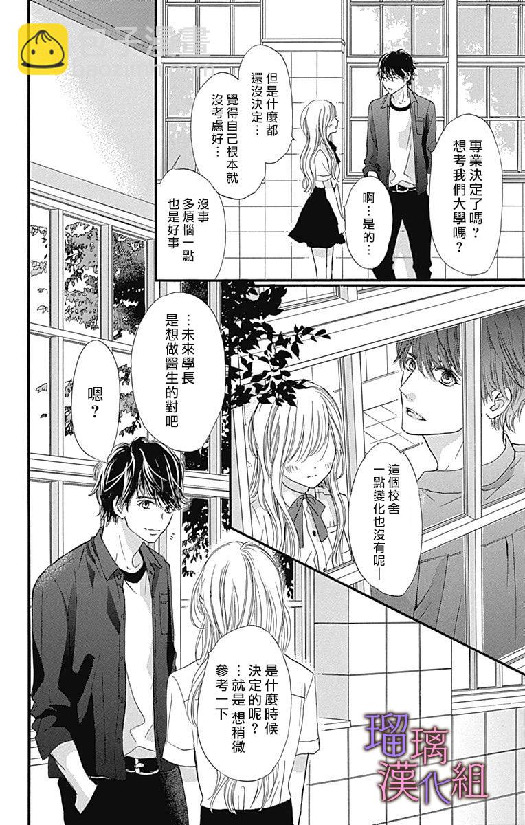 第47话9