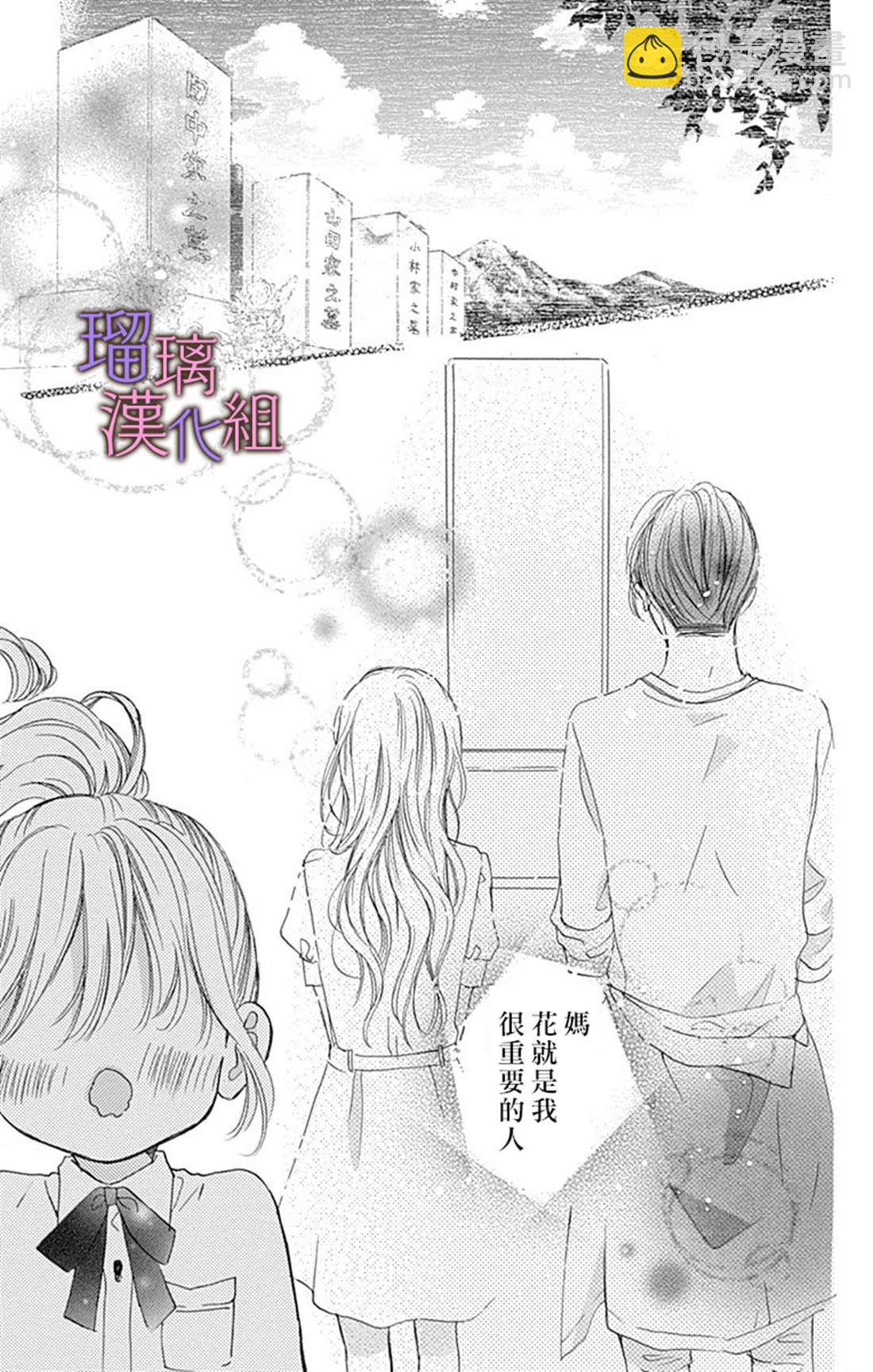 第53话10