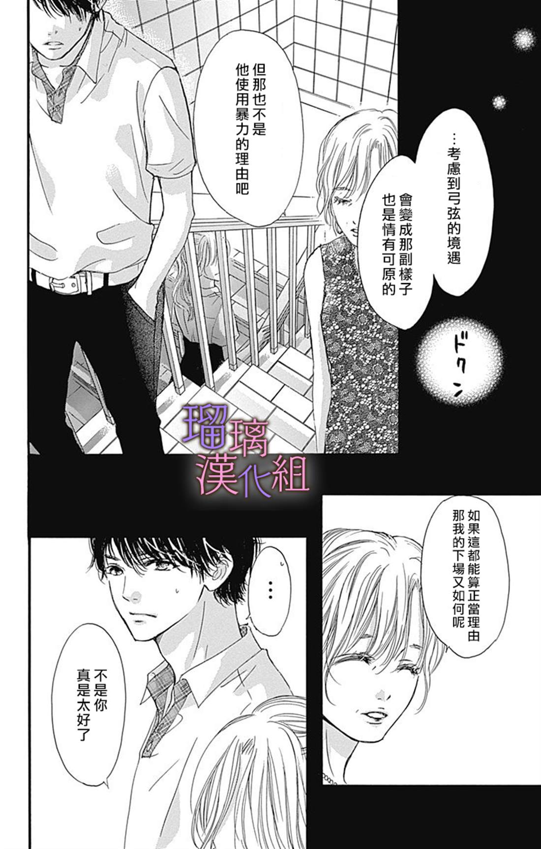 第53话15