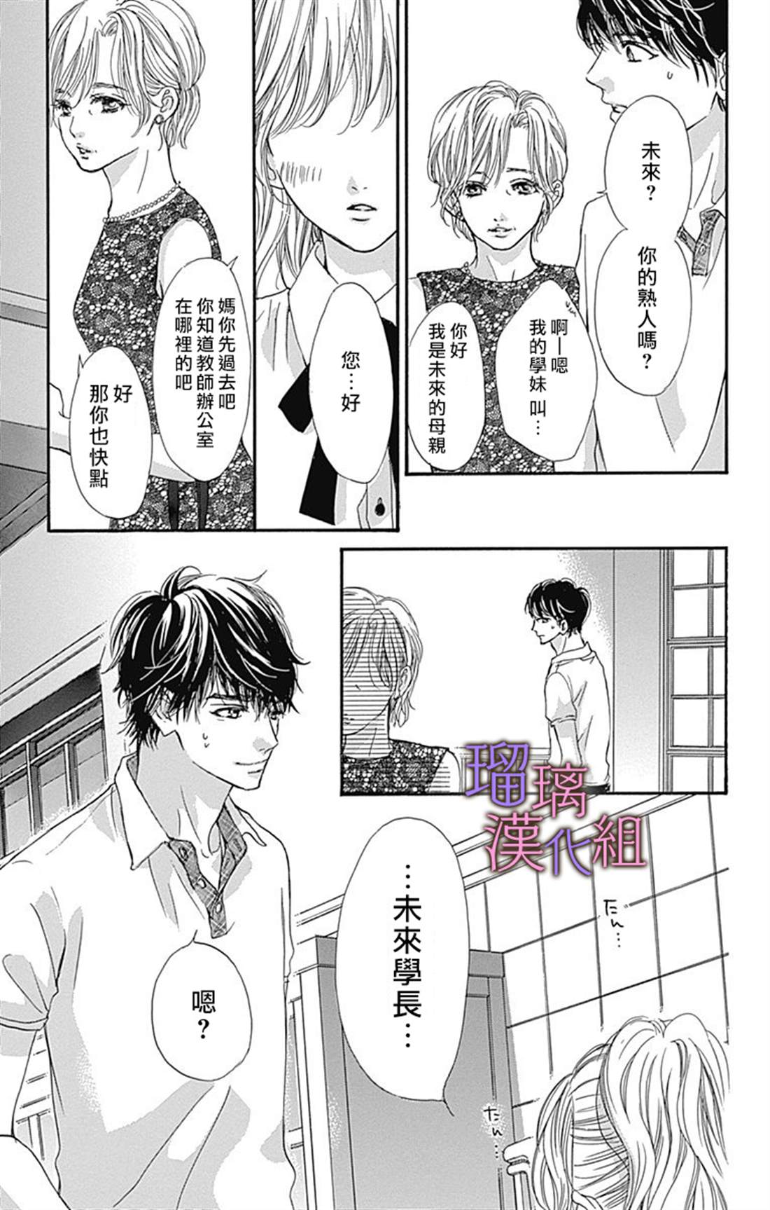 第53话18