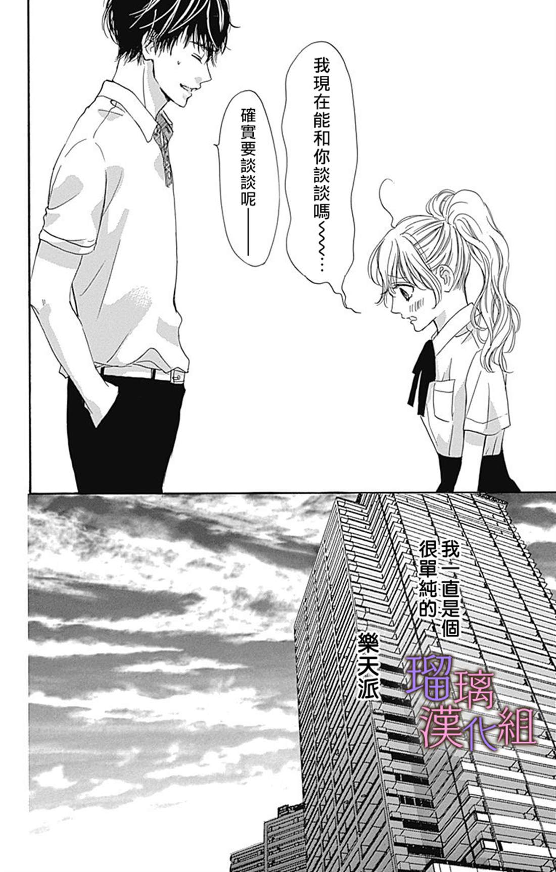 第53话19