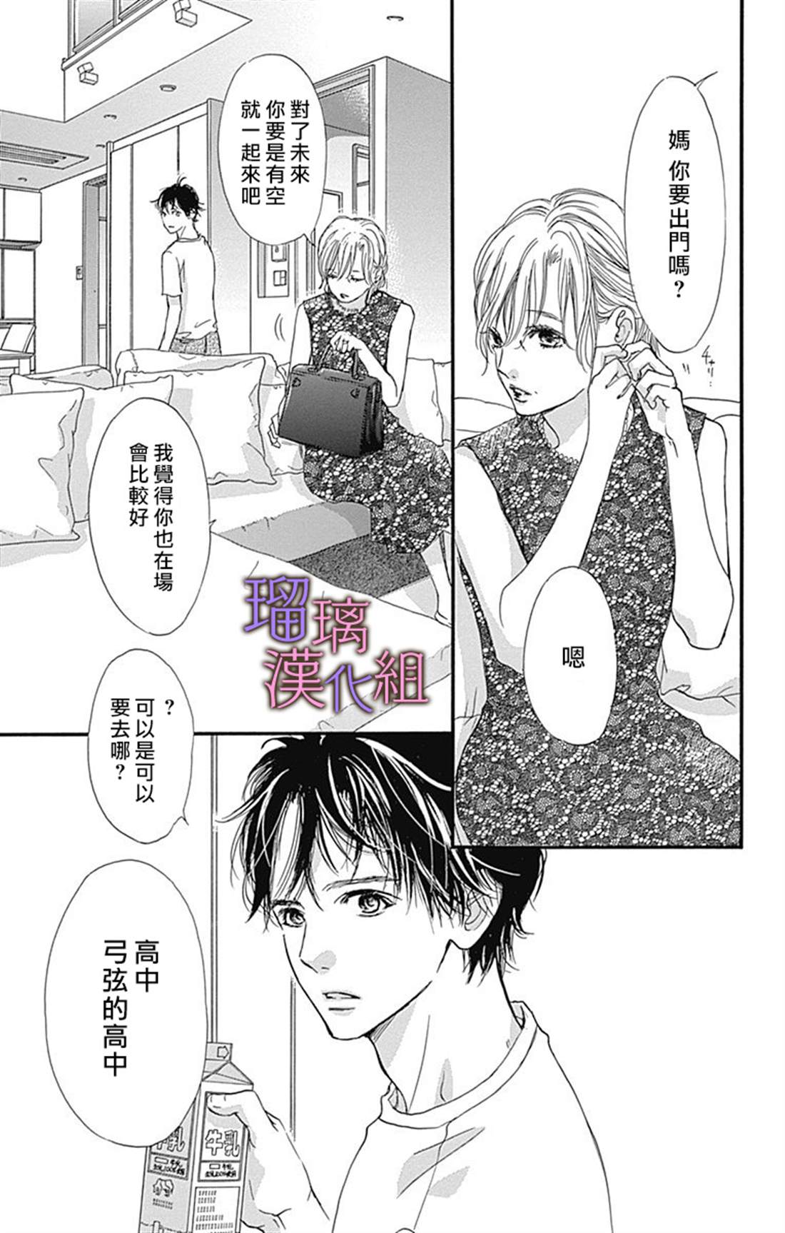 第53话2