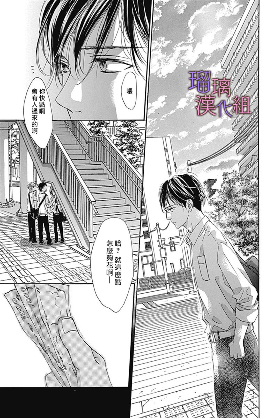 第53话20