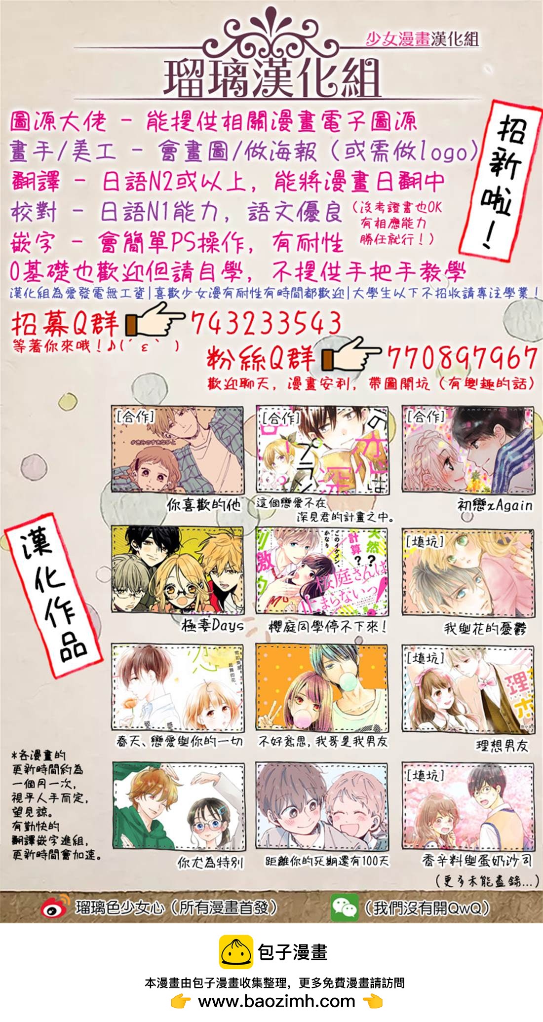 第53话25