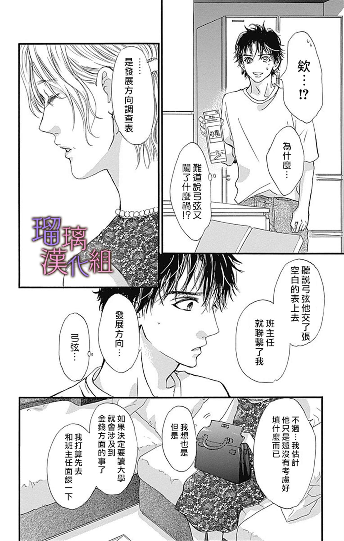 第53话3