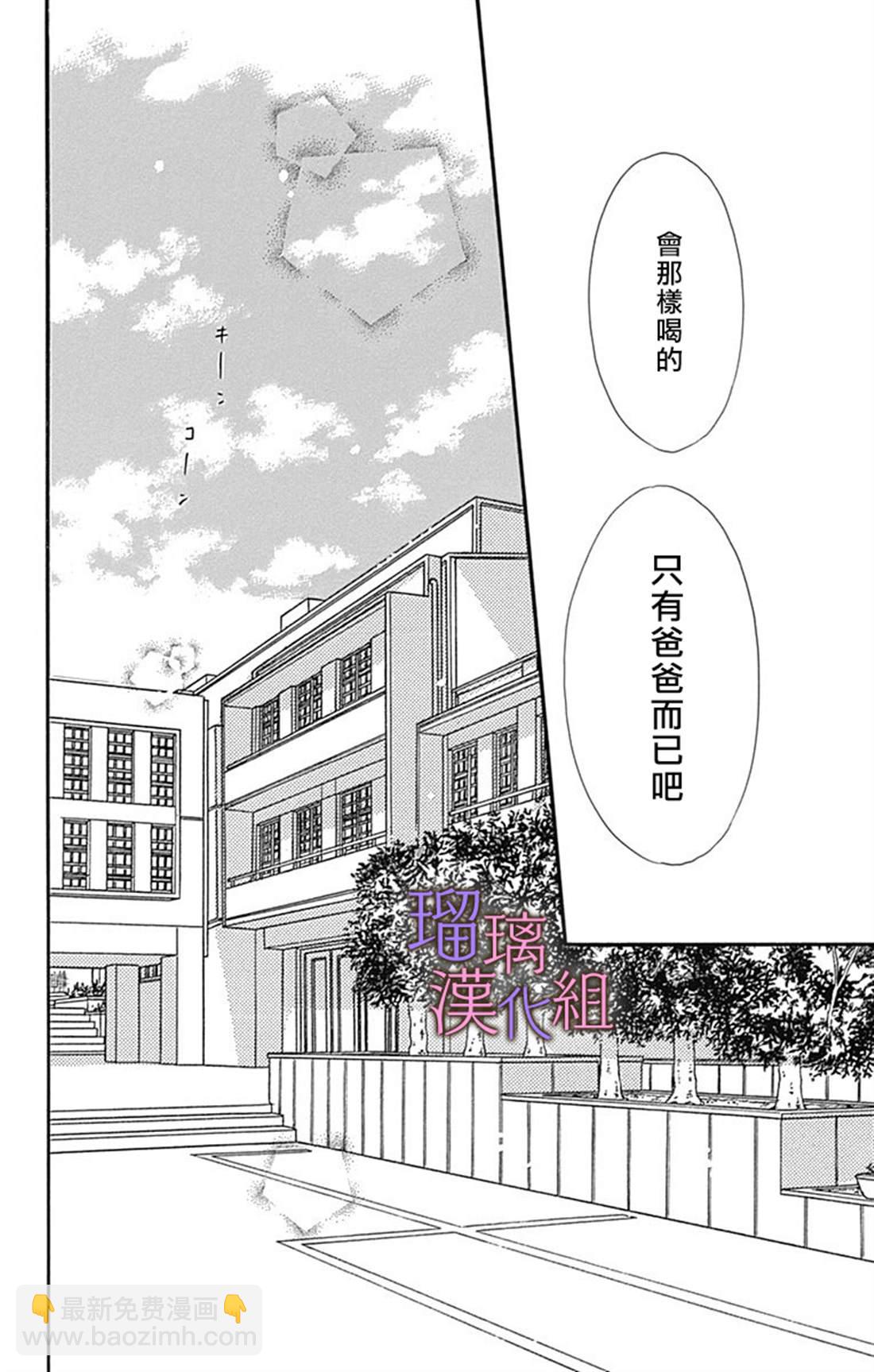 第53话5