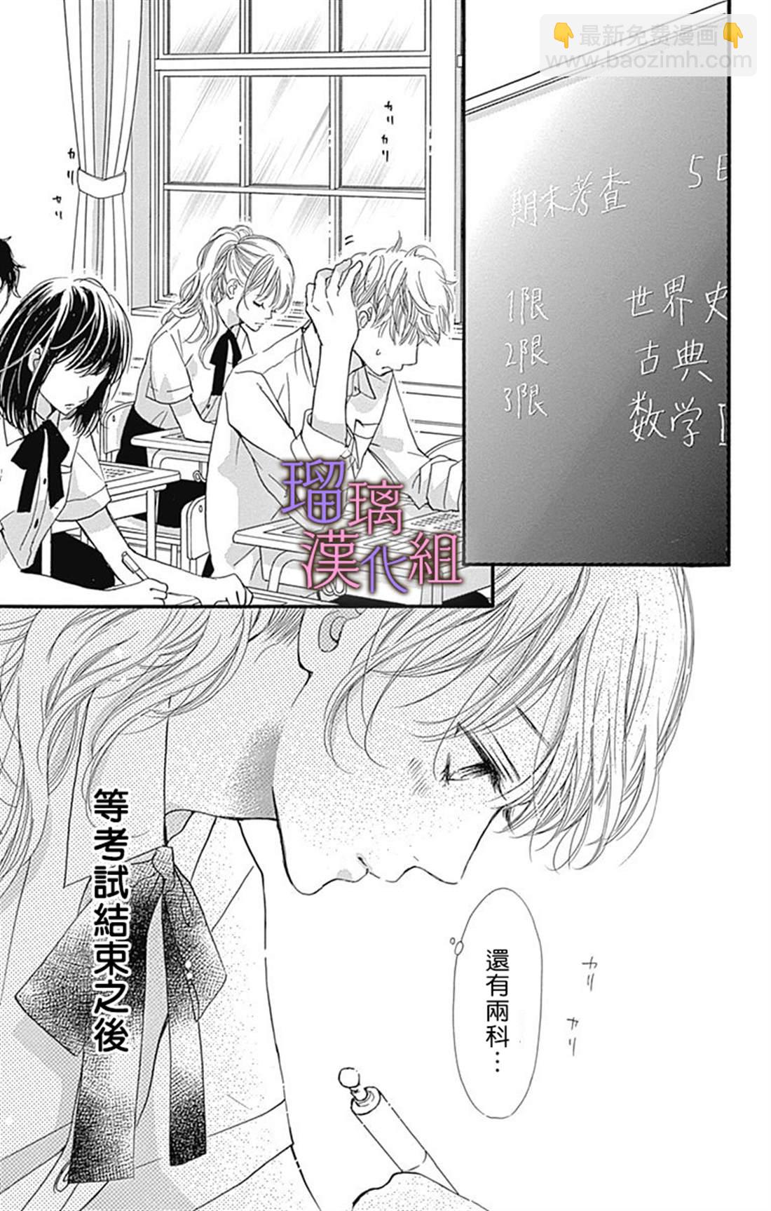 第53话6