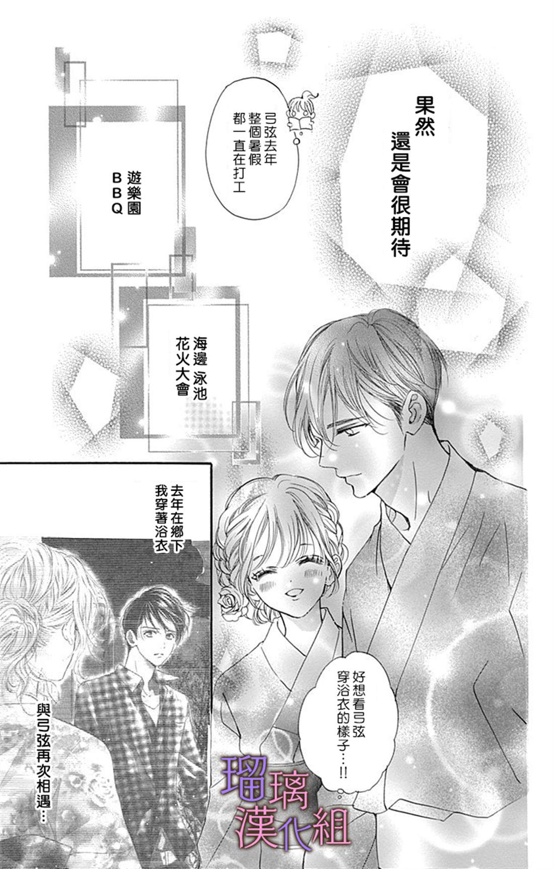 第53话8