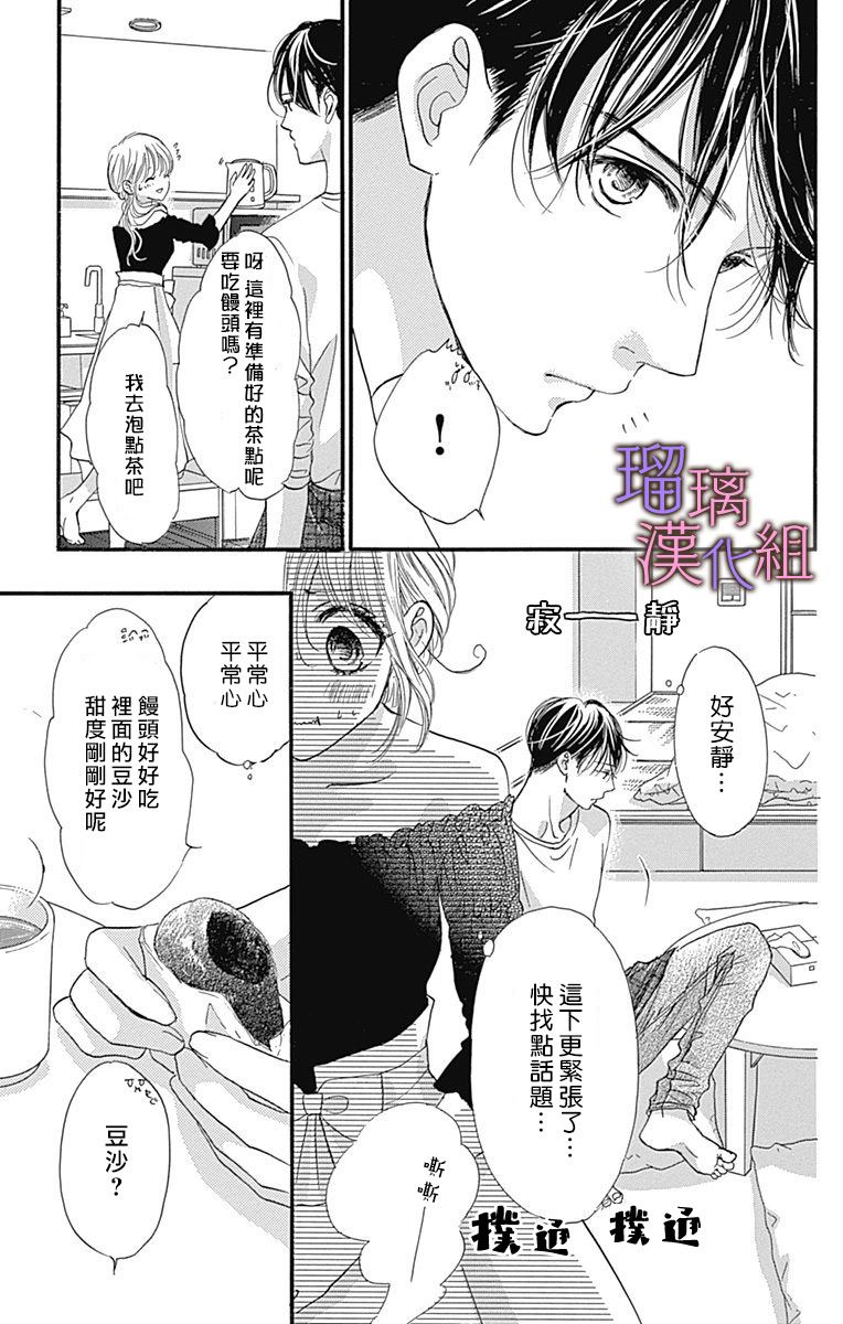 第61话10