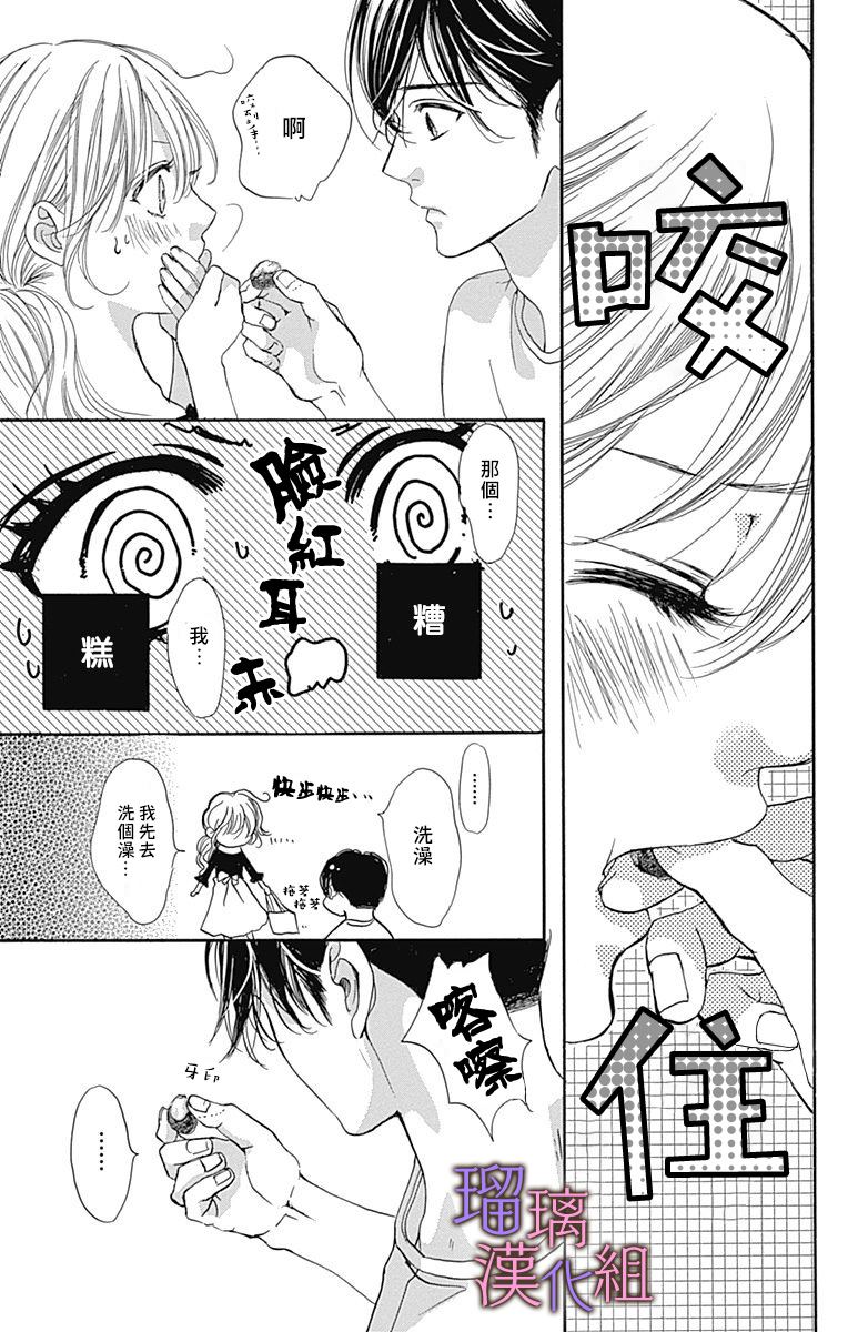 第61话14