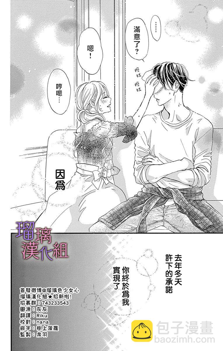 第61话3