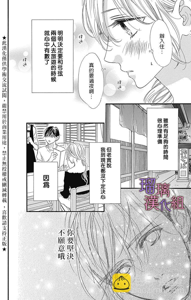 第61话5