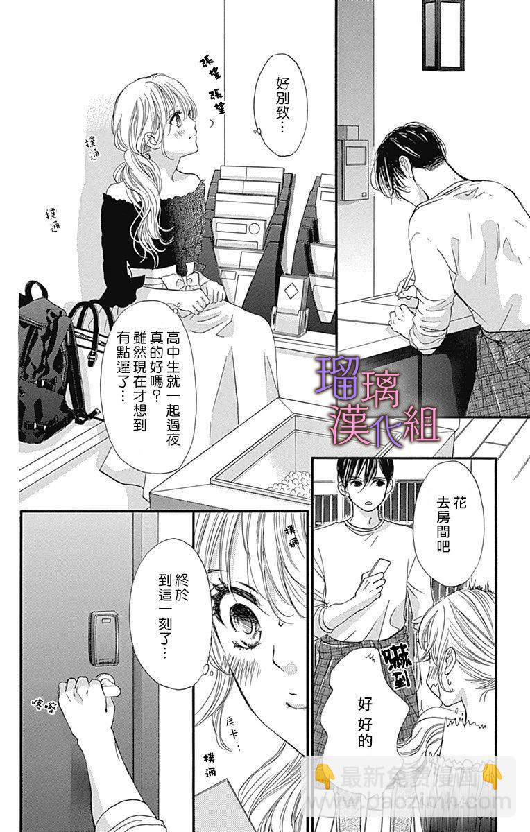 第61话7