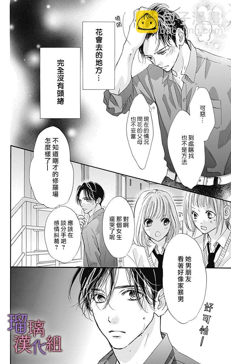 第76话15