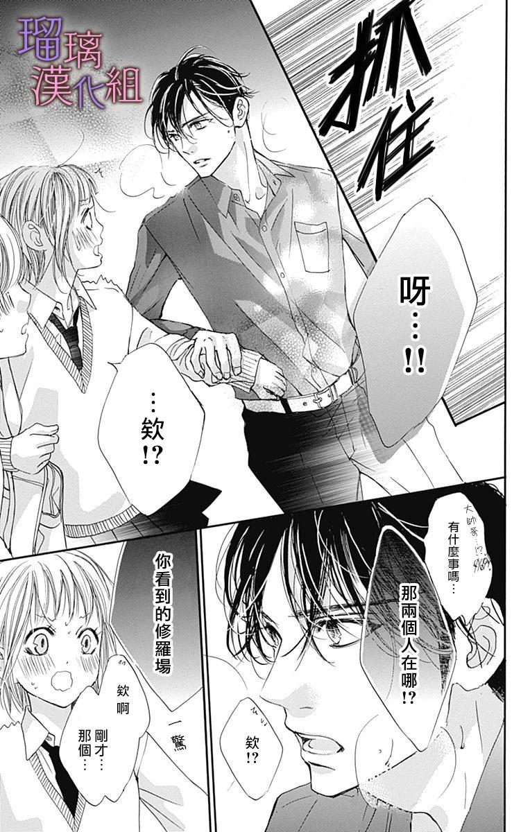 第76话16