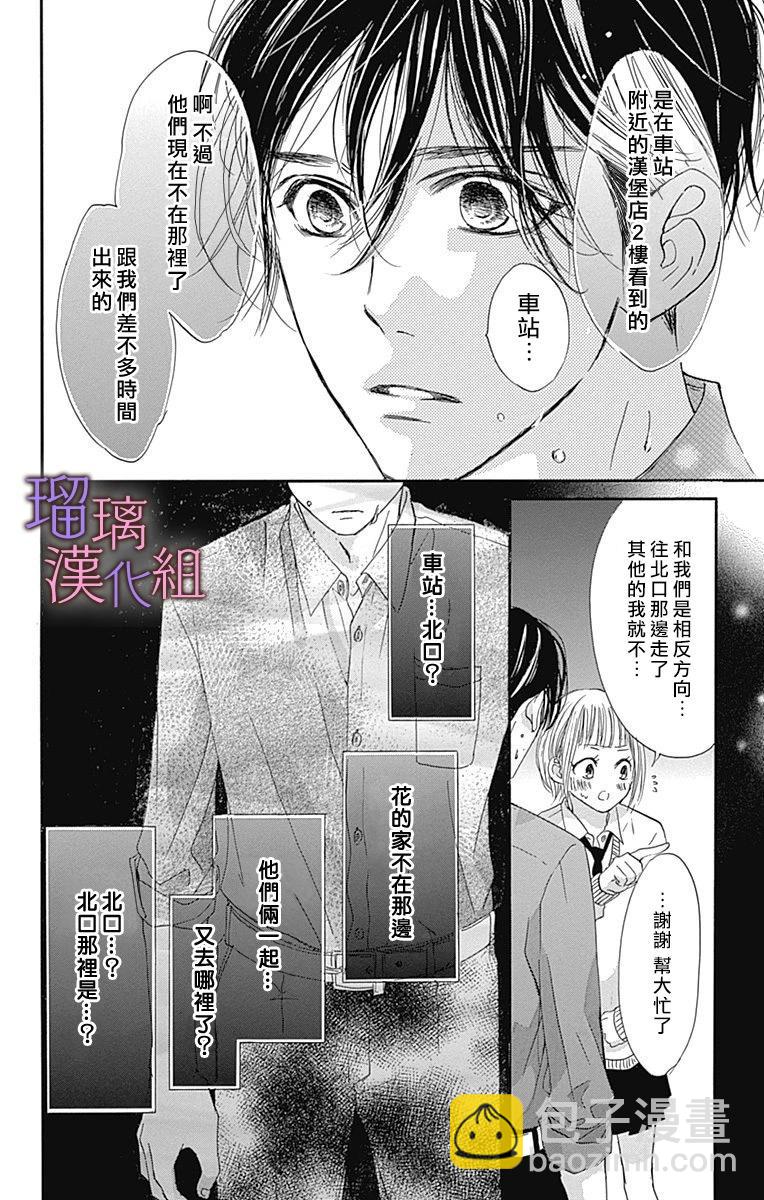 第76话17