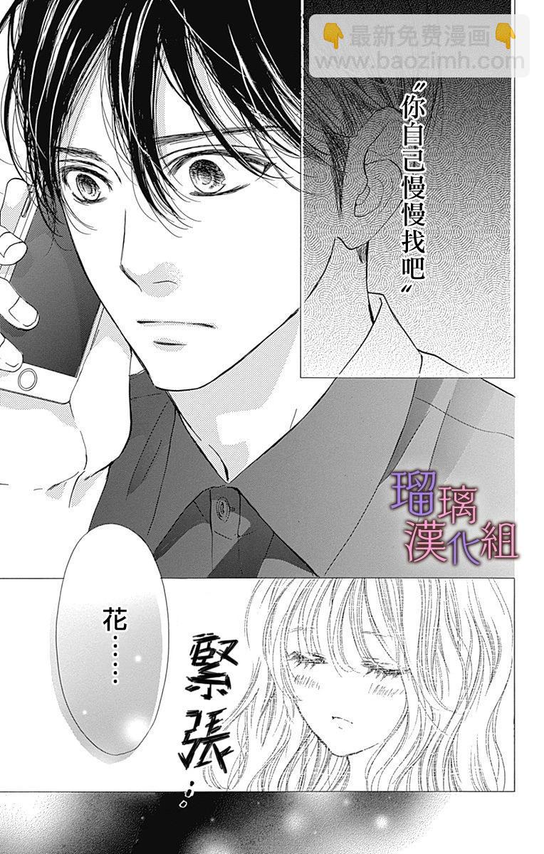 第76话2