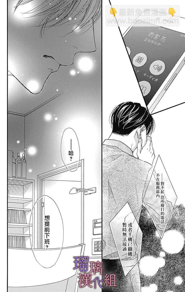 第76话3
