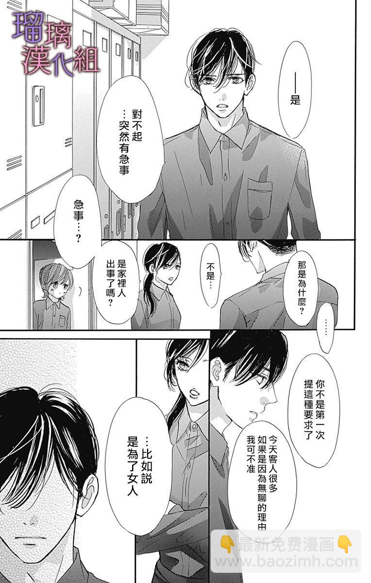 第76话4