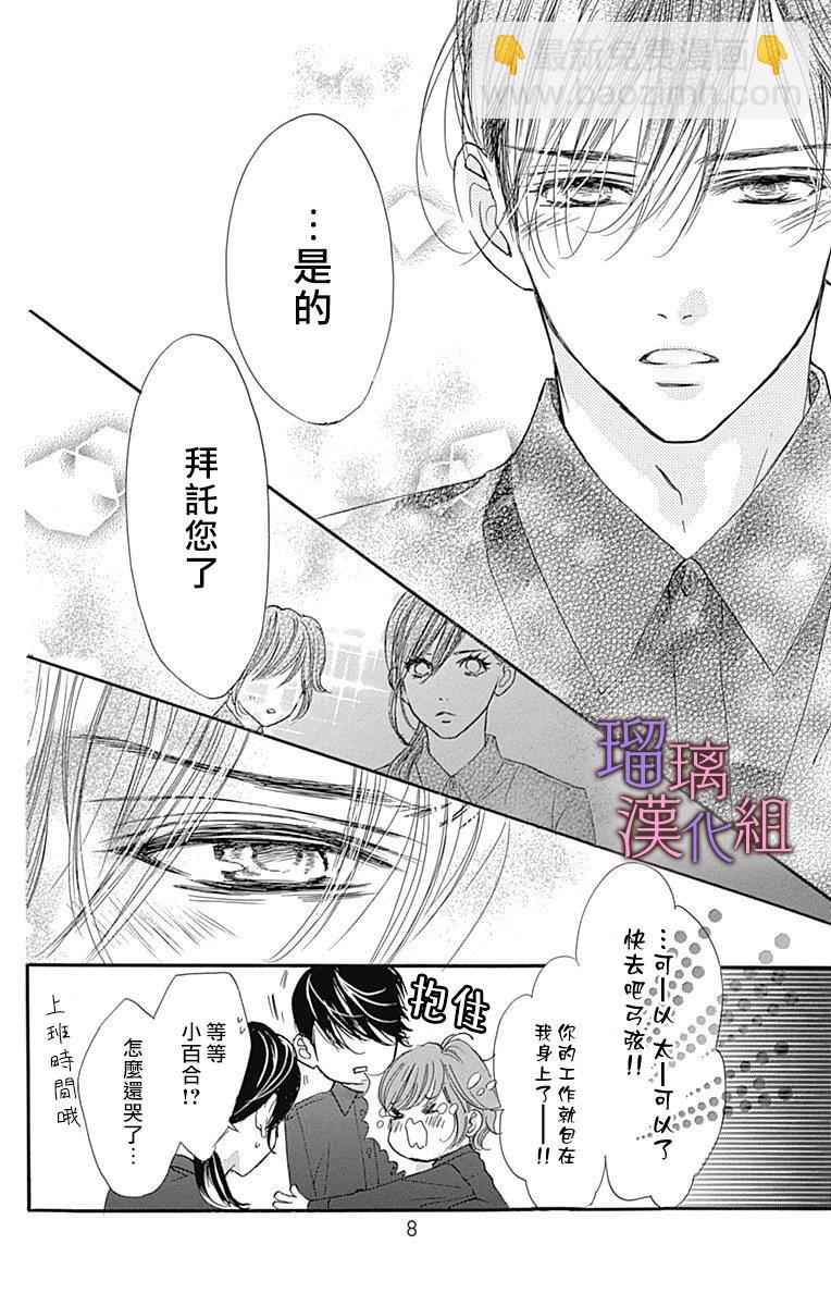 第76话5