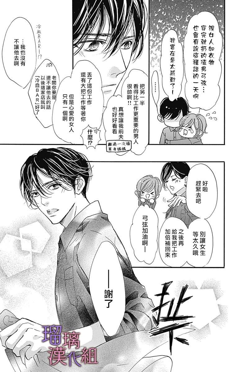 第76话6