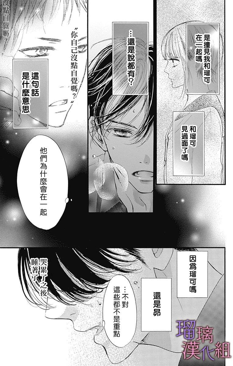 第76话8