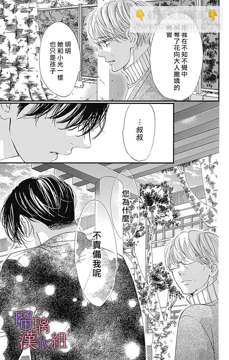 第79话10
