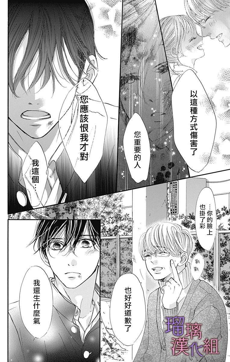 第79话11