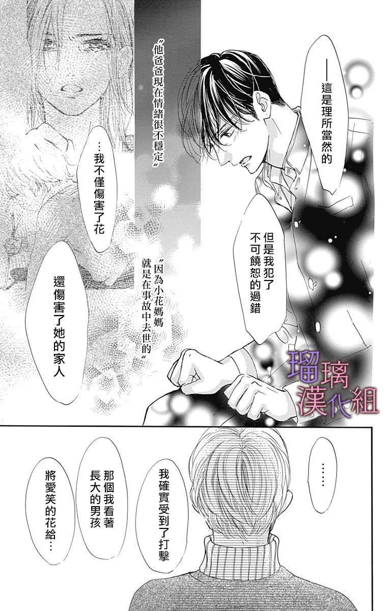 第79话12