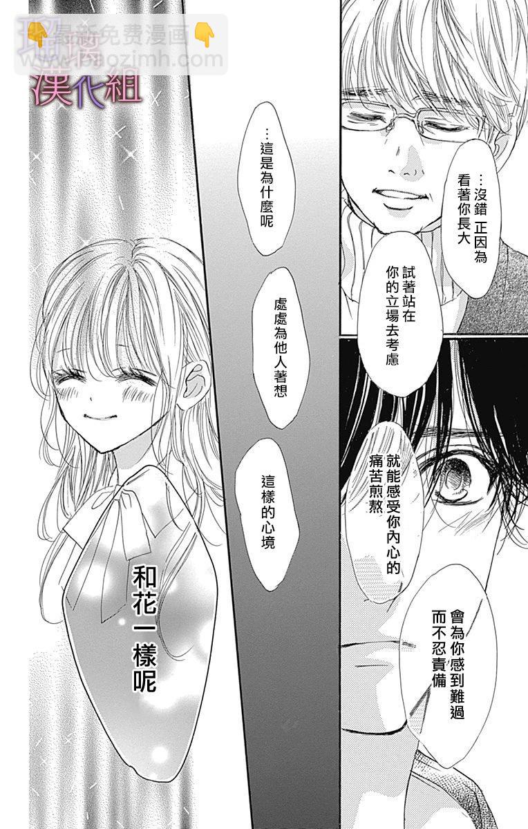 第79话13