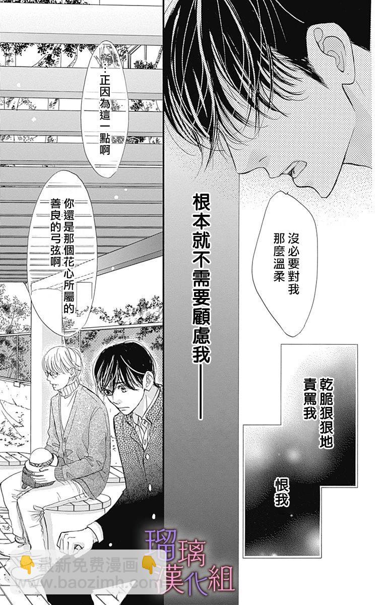 第79话14