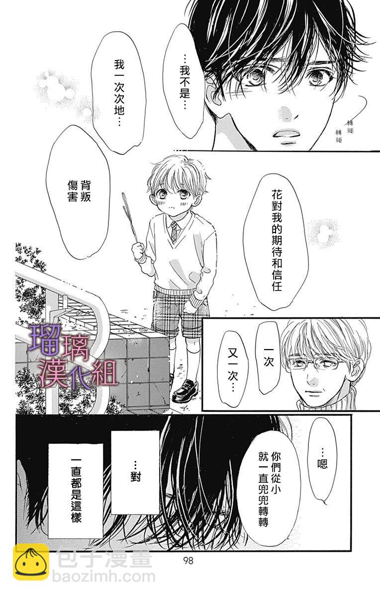 第79话15