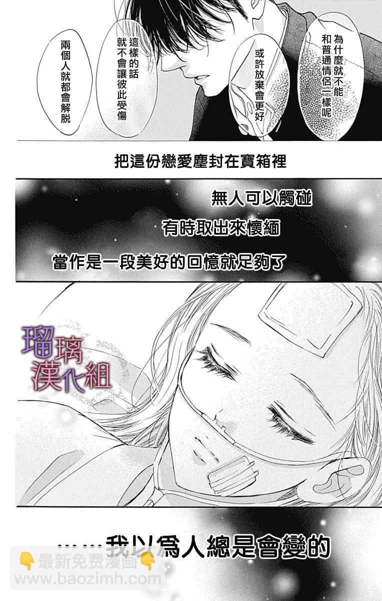 第79话19
