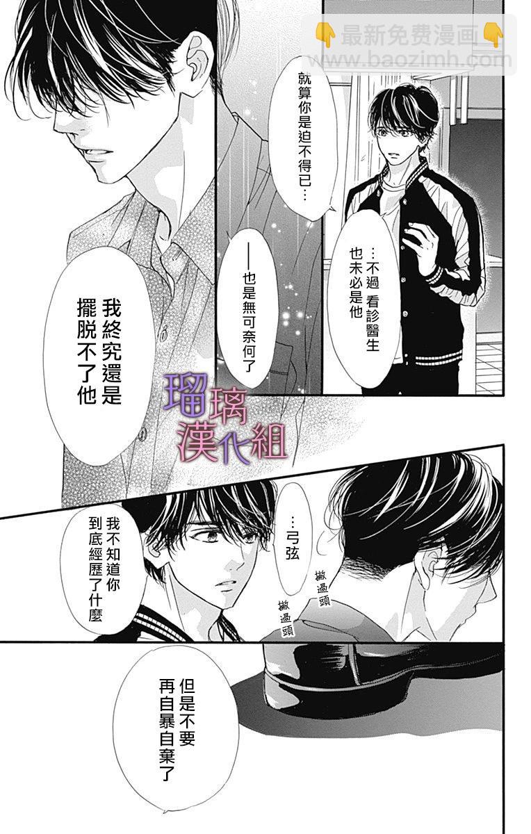第79话2