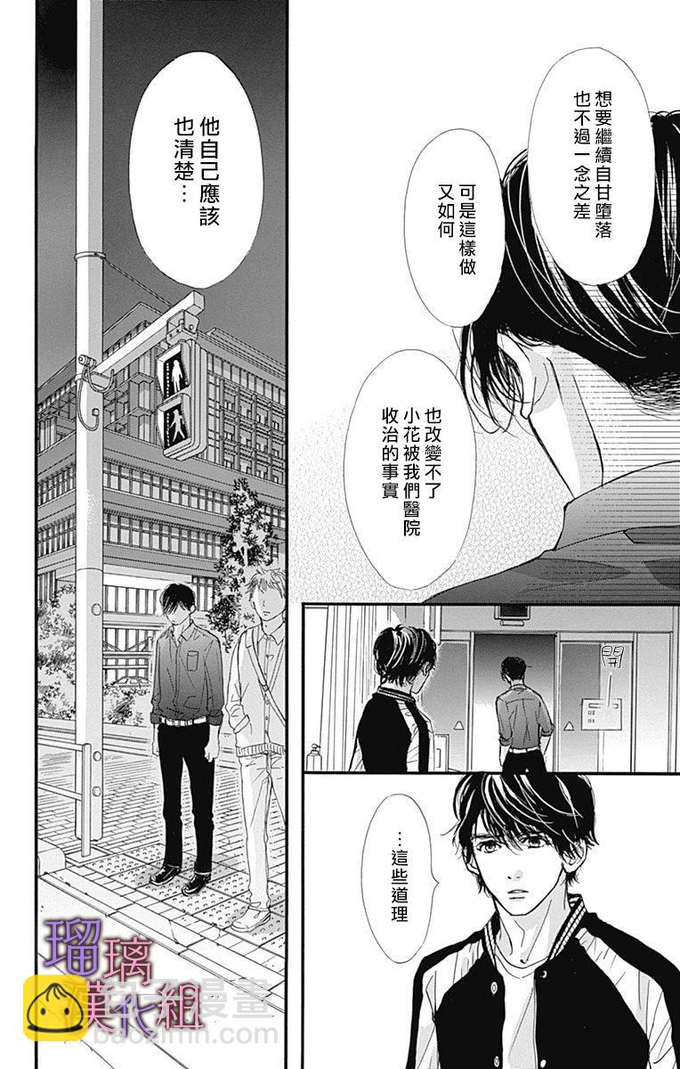 第79话3