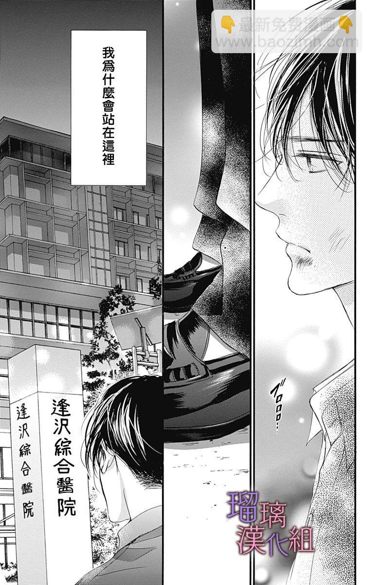 第79话4