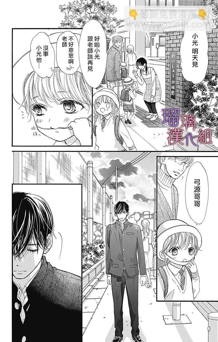 第79话7