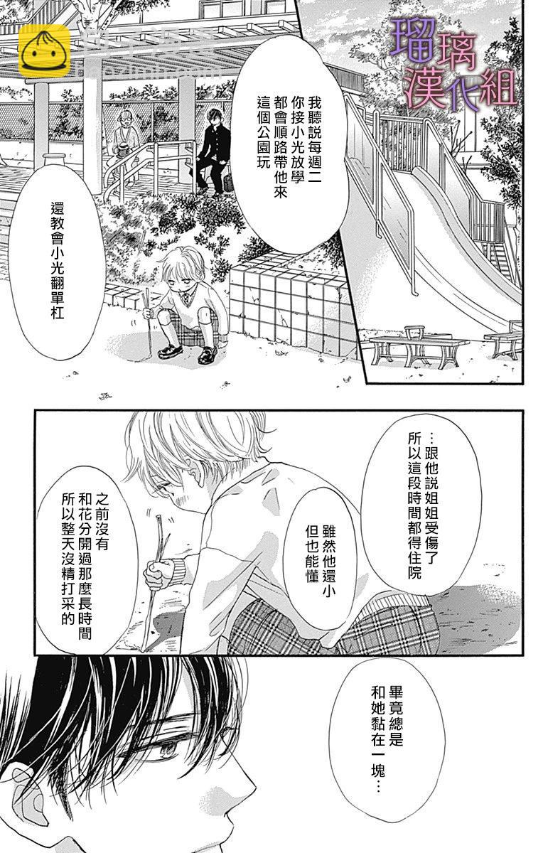 第79话8