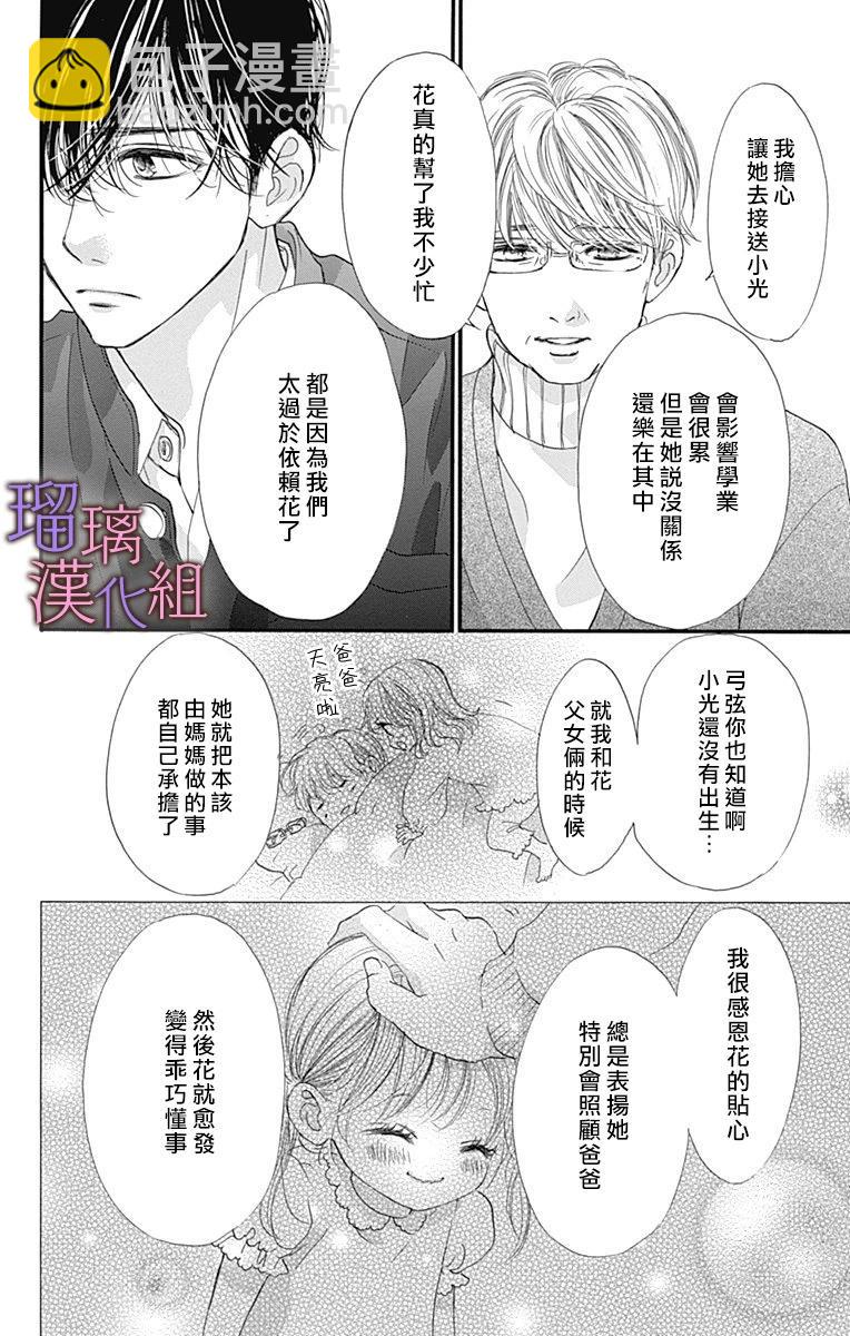 第79话9