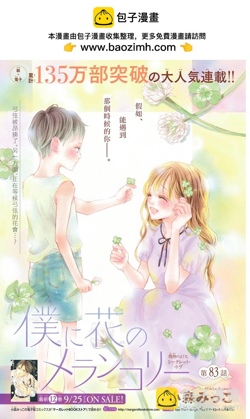第83话1