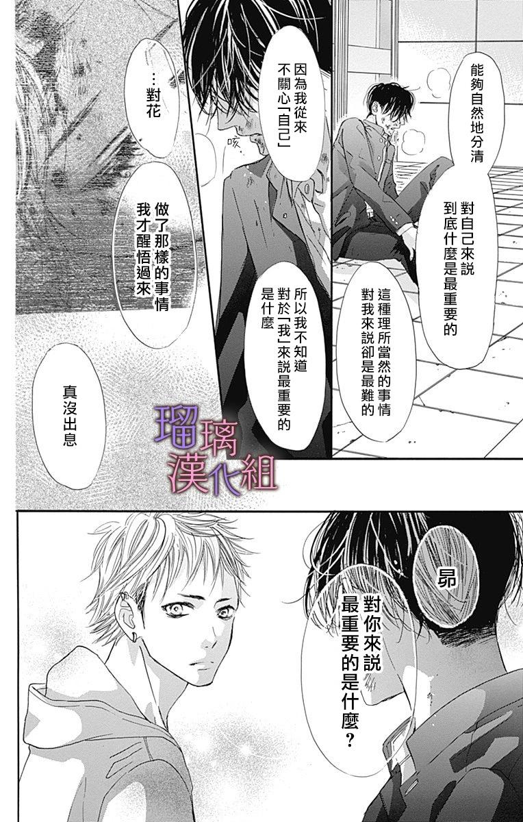 第83话11