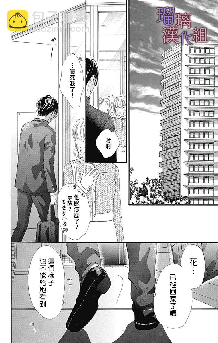 第83话13