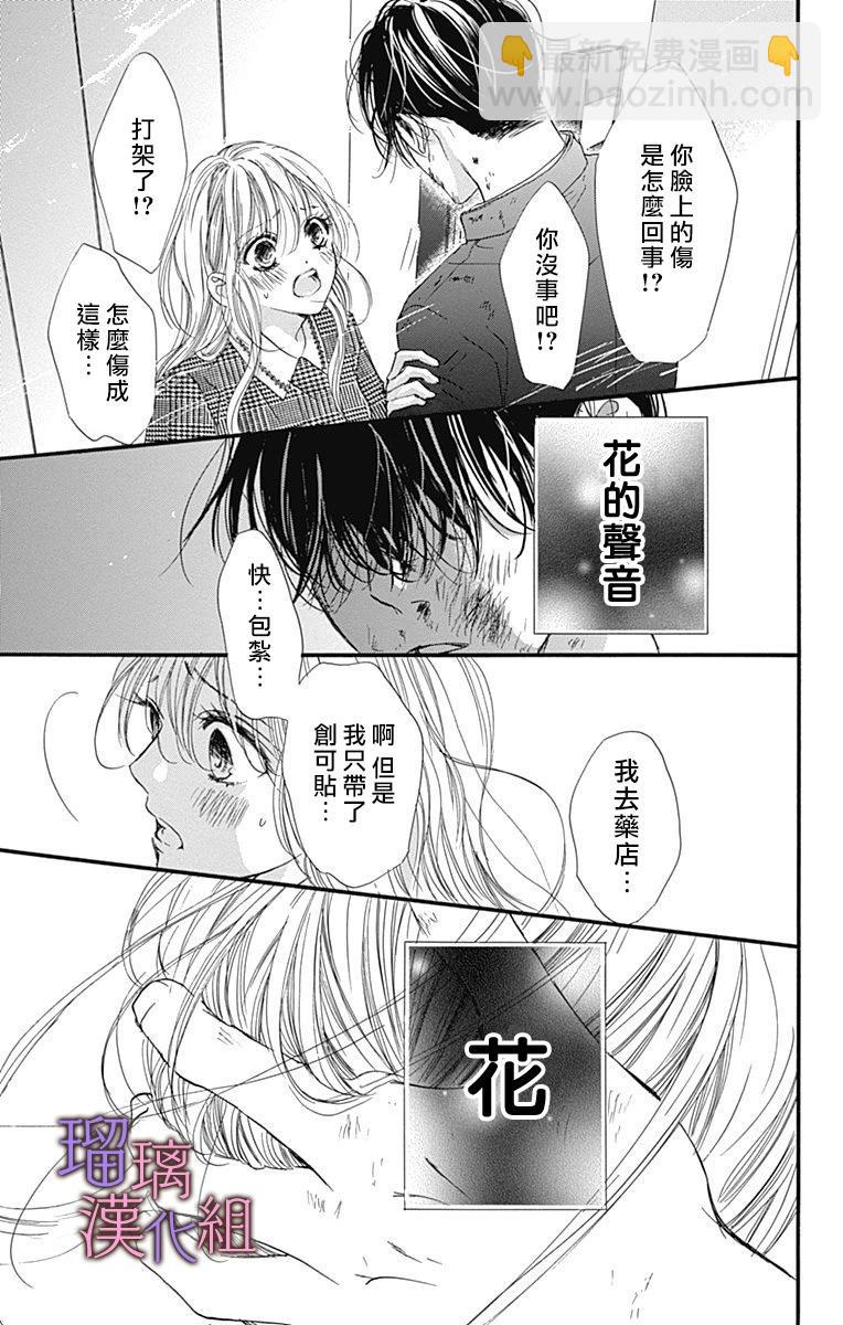 第83话16