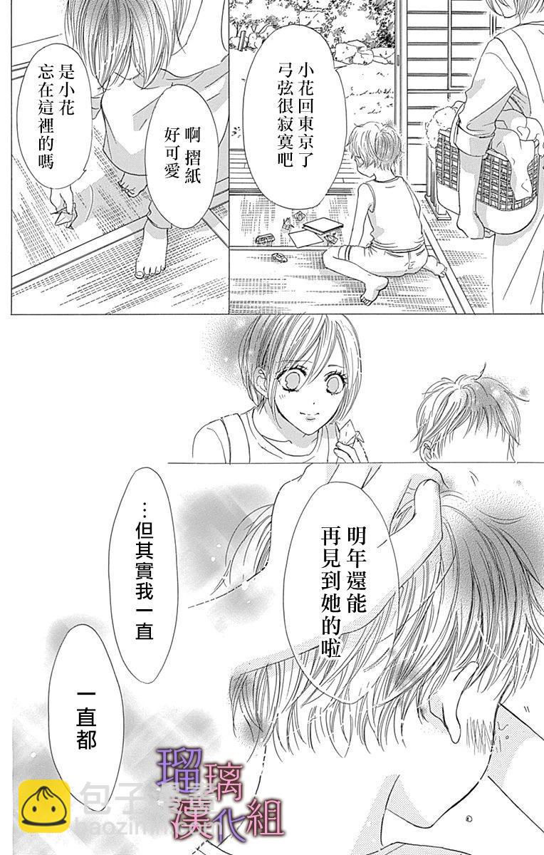 第83话20