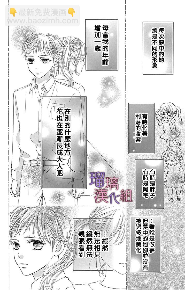 第83话3