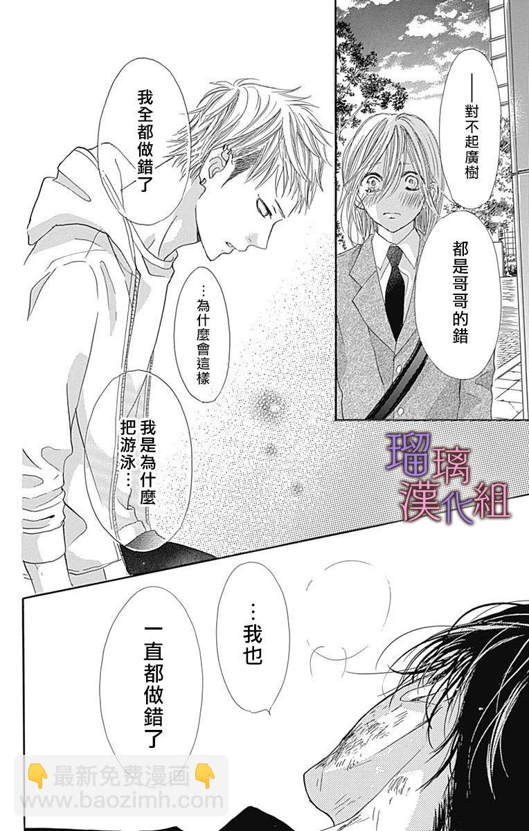 第83话9