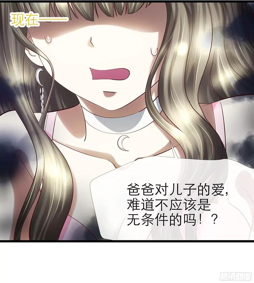 赌约，四子夺嫡42