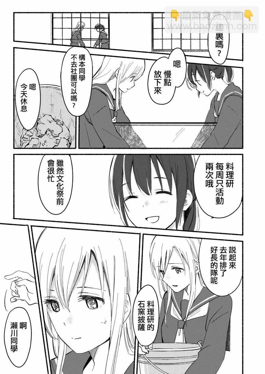 第03话13